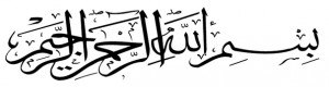 bismillahirrahmanirrahim_besmele_islam