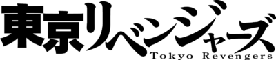 Tokyo Revengers Logo - SVG, PNG, AI, EPS Vectors SVG, PNG, AI, EPS Vectors
