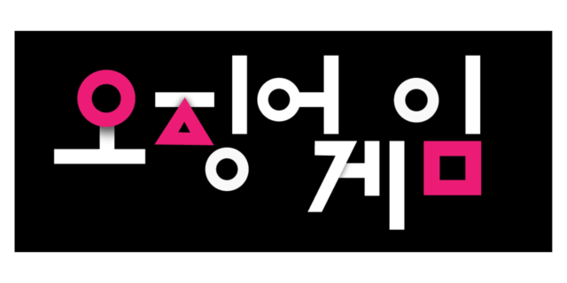 Squid Games Logo | v1 free png download